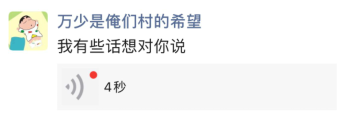 微信隐藏功能：查询朋友圈访客记录