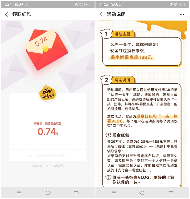 支付宝AR扫码抽0.25-188现金红包_亲测中0.74