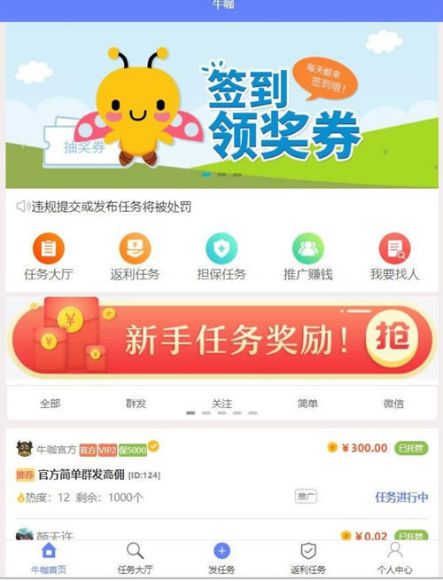 仿悬赏猫,牛帮任务系统,任务系统源码 仿悬赏猫,牛帮任务系统,任务系统源码