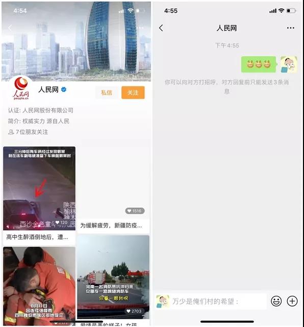 微信一次更新_10_个功能！拍一拍也能撤回?