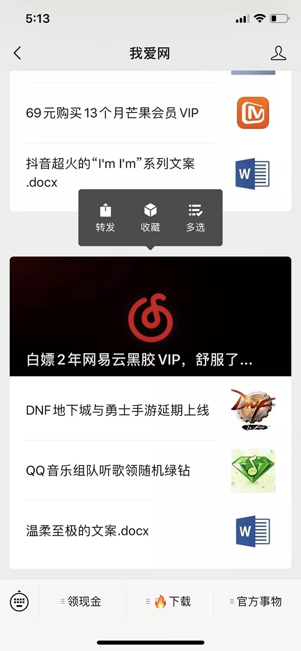 微信一次更新_10_个功能！拍一拍也能撤回?