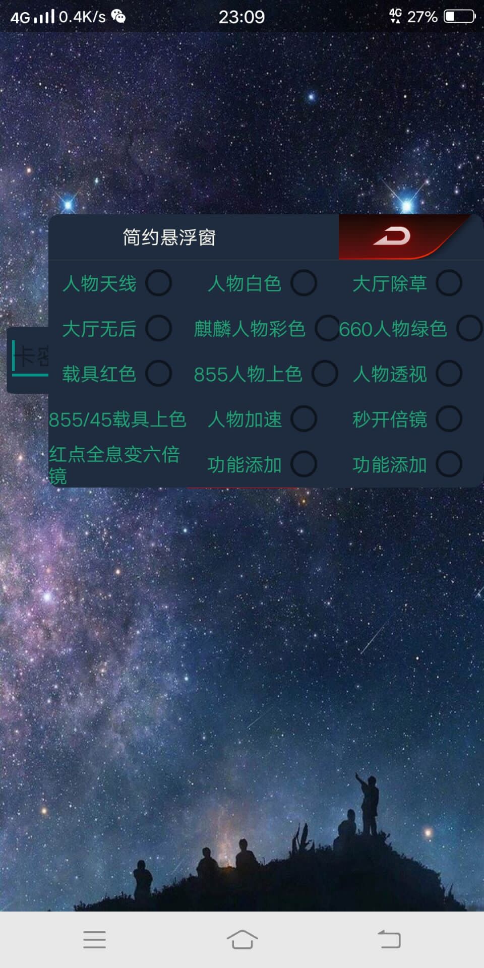 和平精英国服心柔国服破解华府1.37绘制自瞄辅助软件 和平精英国服心柔国服破解华府1.37绘制自瞄辅助软件