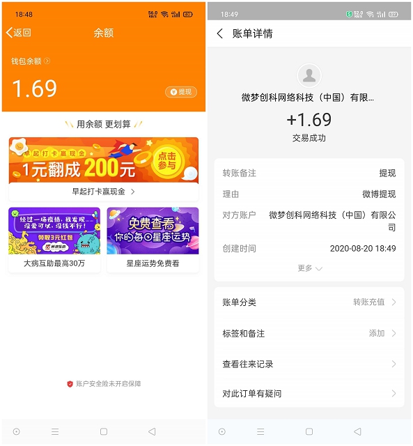 亲测中1.69_微博视频大奖赛简单投票抽随机现金