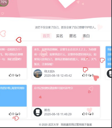 QQ截图20200819214756.png