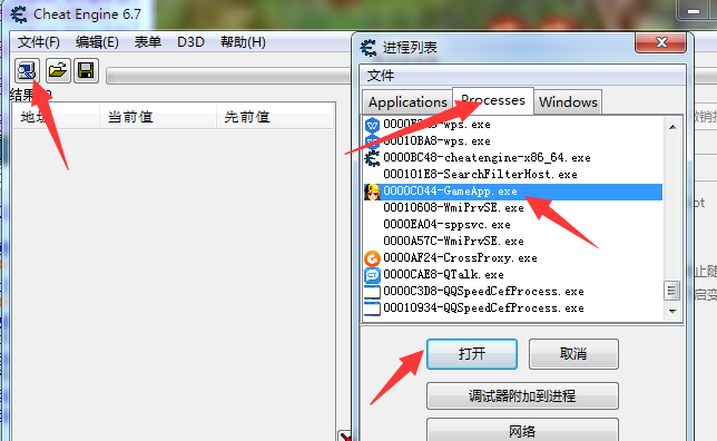 那些年我们用ce修改游戏的快乐