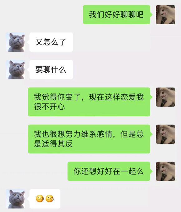 谈恋爱刚开始和一年后对比