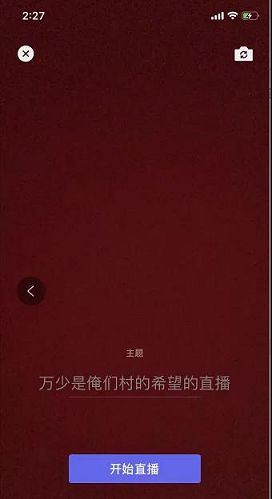 重磅！微信直播功能上线_已在灰度测试中