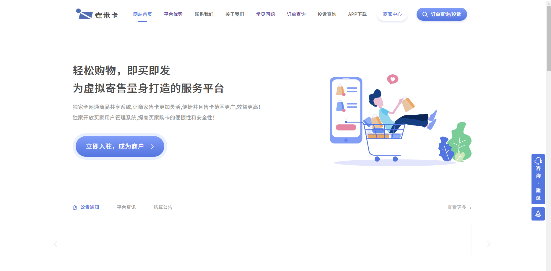 价值3000块钱的二开发卡系统源码免费分享