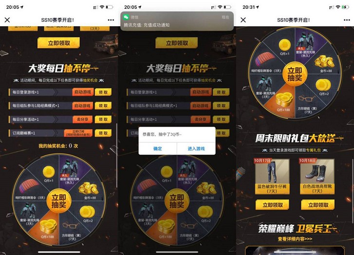 和平精英新一期登陆抽QB、服装等_非必中