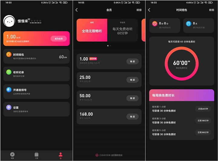 微信新软件微信听书_海量正版书籍免费听