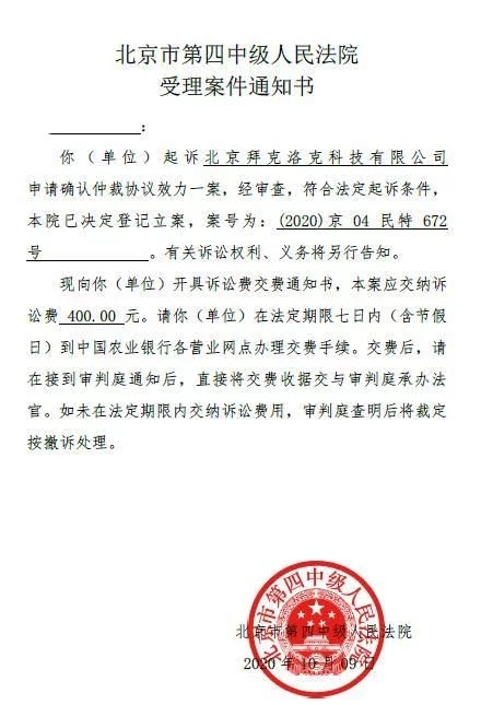 小黄车又赢下了押金官司_退押金遥遥无期