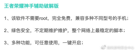 净网2020_第一例“王者荣耀”外挂案告破