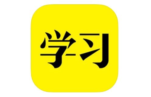 字节跳动旗下【好好学习】APP宣布将停止运营