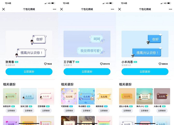 超好看的限时免费3款气泡_打开链接设置即可！