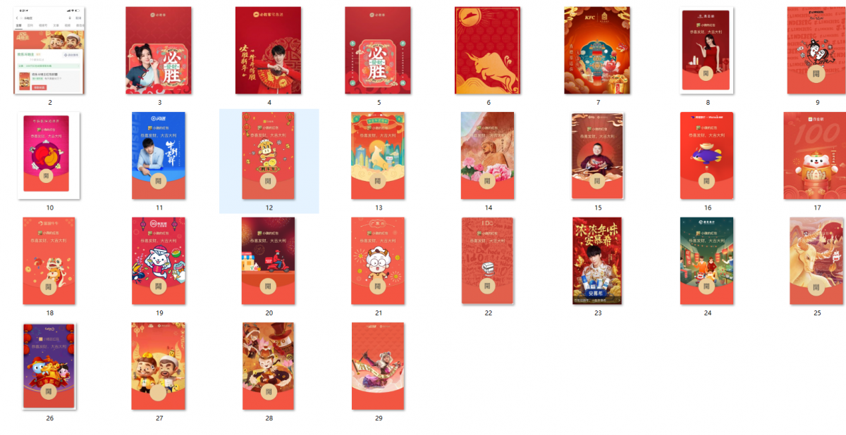 QQ截图20210201121604
