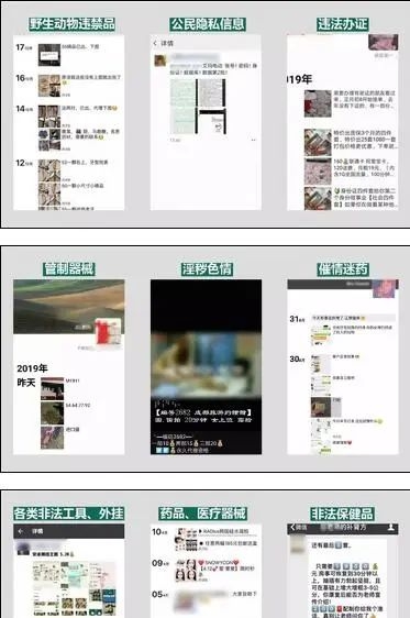 微信近日封禁4362个违规微信号视频号