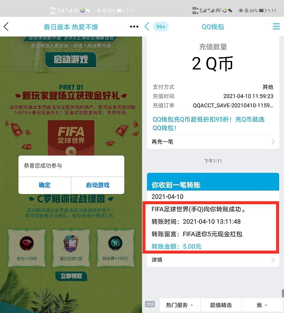 FILA足球世界_注册登录领5元现金红包