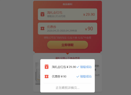 什么是淘礼金?淘礼金项目值得做吗?实测报告来了-副业之路