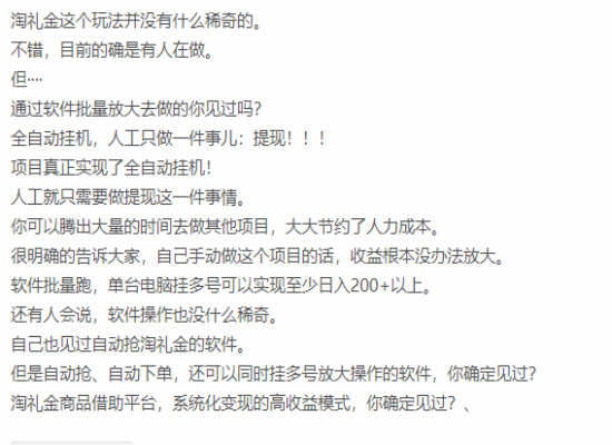 什么是淘礼金?淘礼金项目值得做吗?实测报告来了-副业之路