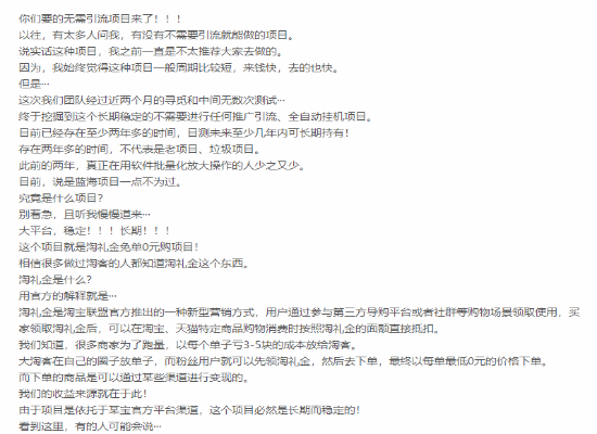 什么是淘礼金?淘礼金项目值得做吗?实测报告来了-副业之路