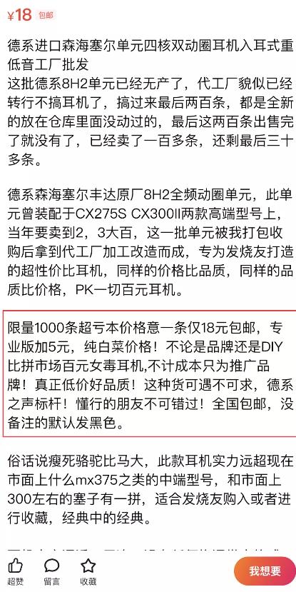 干货分享：10分钟就可以学会闲鱼无货源玩法