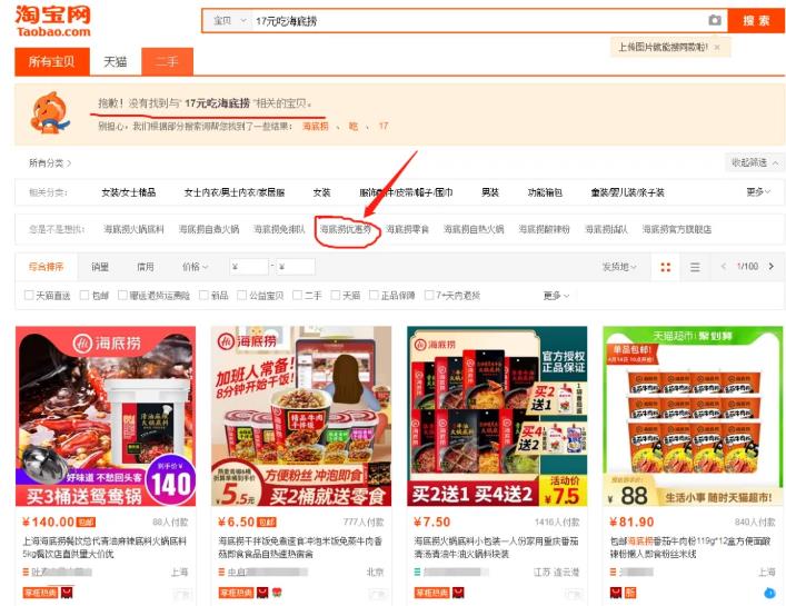 “17元吃海底捞”火了!普通人如何利用这个热点,一天挣够10万? “17元吃海底捞”火了!普通人如何利用这个热点,一天挣够10万?