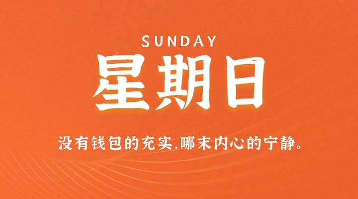 5月2日新闻早讯，每天60秒读懂世界