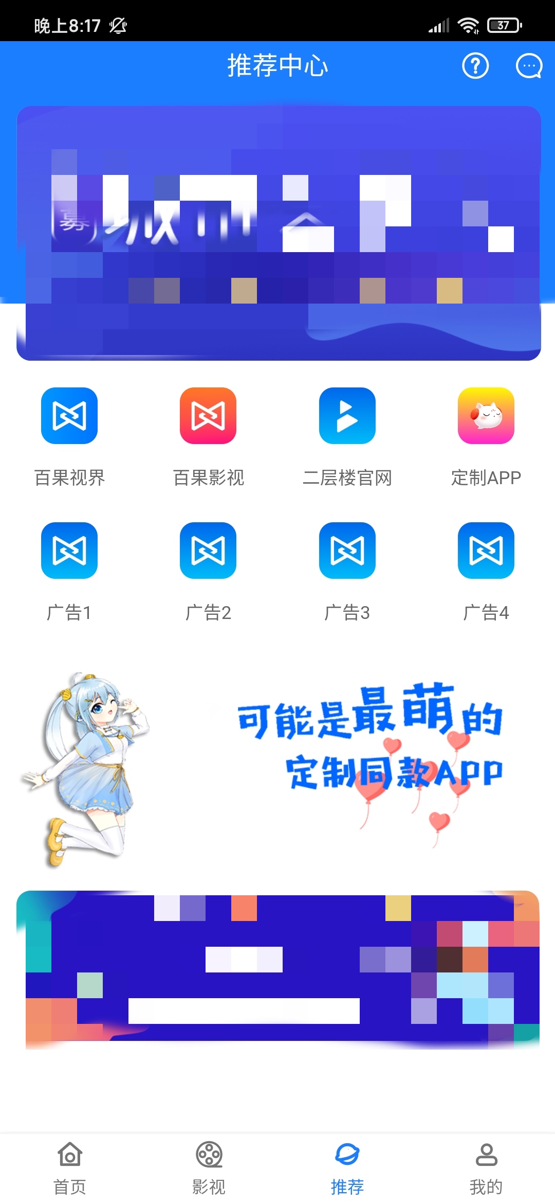 七彩影视双端最新更新版本源码