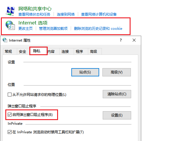 永久关闭电脑广告弹窗方法,90%不知道
