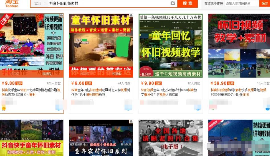 另类短视频暴利赚钱项目,零基础易上手