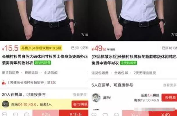 月入两万的电商淘客,拼多多店群批量玩法