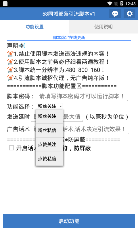 Screenshot_2020-04-21-12-43-46.png