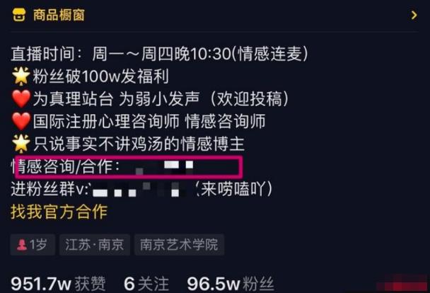 讲讲做情感咨询项目的几个引流方法知识