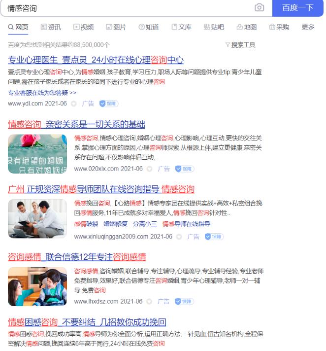 讲讲做情感咨询项目的几个引流方法知识