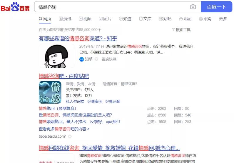 讲讲做情感咨询项目的几个引流方法知识