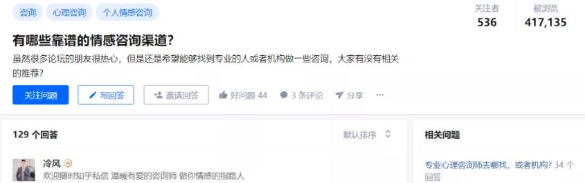 讲讲做情感咨询项目的几个引流方法知识