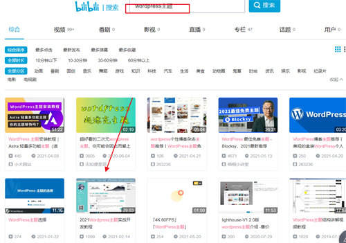 b站视频SEO如何做？实战举例 SEO 经验心得 第2张