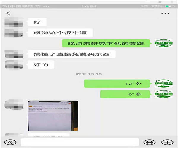 一个收费4888元的项目是个什么鬼? 创业 网络营销 经验心得 第4张