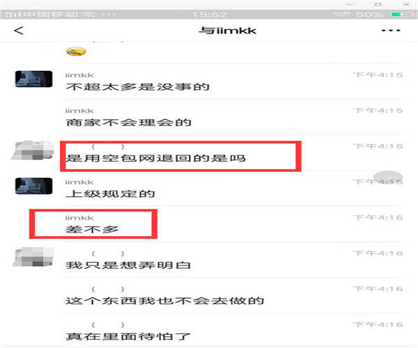 一个收费4888元的项目是个什么鬼? 创业 网络营销 经验心得 第8张