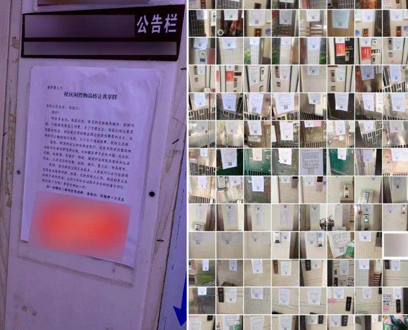 闲置旧物买卖群海报引流,每天10000粉 闲置旧物买卖群海报引流,每天10000粉
