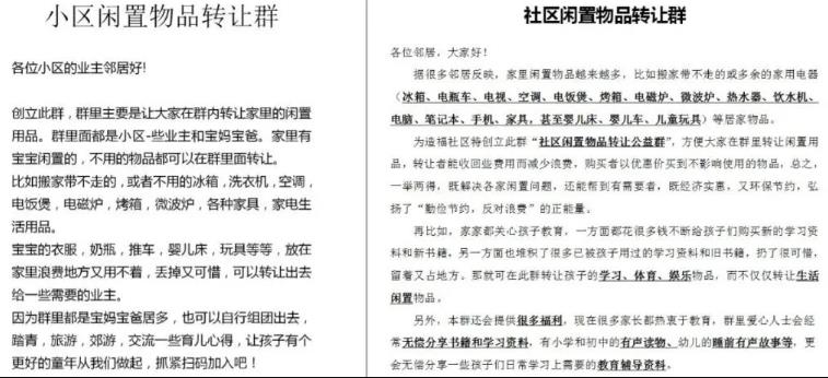 闲置旧物买卖群海报引流,每天10000粉 闲置旧物买卖群海报引流,每天10000粉