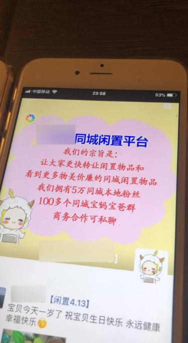闲置旧物买卖群海报引流,每天10000粉 闲置旧物买卖群海报引流,每天10000粉