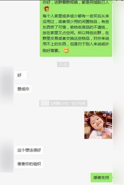 闲置旧物买卖群海报引流,每天10000粉 闲置旧物买卖群海报引流,每天10000粉
