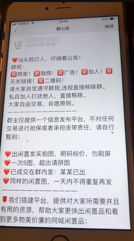 闲置旧物买卖群海报引流,每天10000粉 闲置旧物买卖群海报引流,每天10000粉