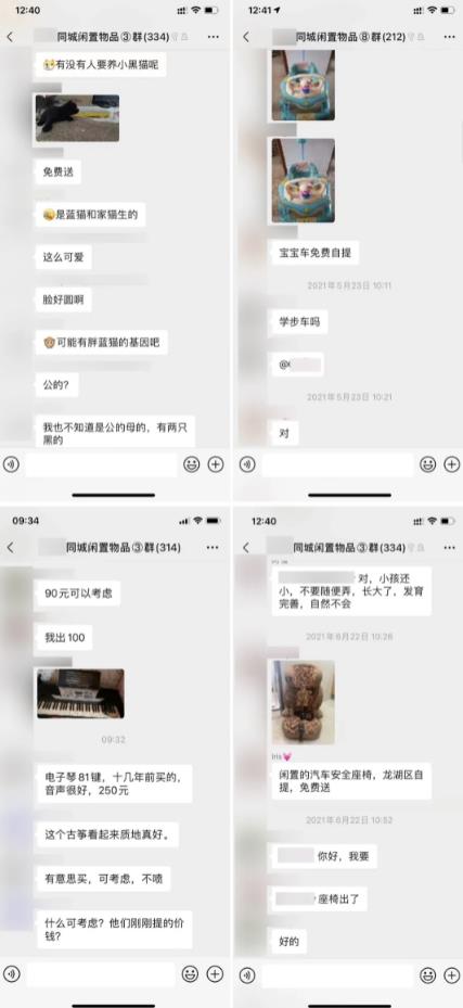 闲置旧物买卖群海报引流,每天10000粉 闲置旧物买卖群海报引流,每天10000粉