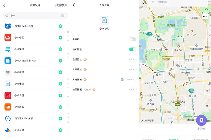 分身有术Pro破解版免root无限多开登录就是永久会员