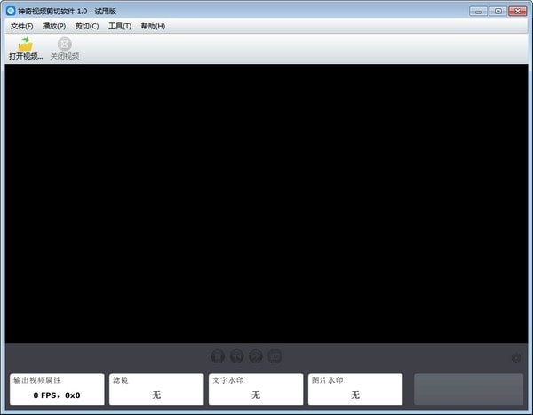 神奇视频剪切软件v1.0.0.145 官方版下载