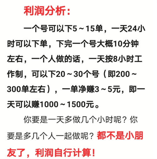 京东撸货详细教程及撸货注意事项 网赚 经验心得 第5张