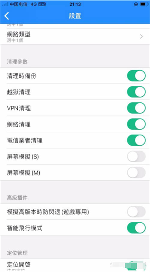 京东撸货详细教程及撸货注意事项 网赚 经验心得 第10张