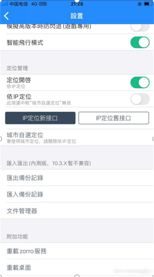 京东撸货详细教程及撸货注意事项 网赚 经验心得 第11张